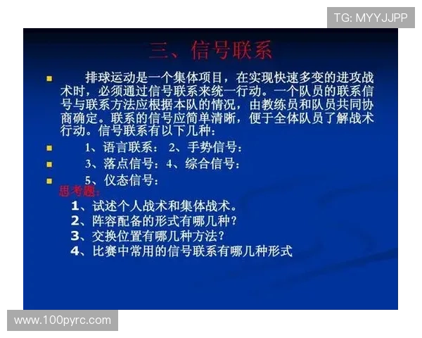 广州排球队反击战术解析与实战应用的深度分析