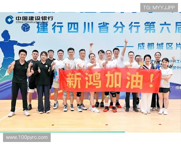 成都排球队在全国锦标赛中的实力展现与未来发展潜力分析 成都排球队在全国锦标赛中的实力展现与未来发展潜力分析